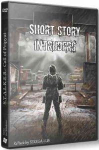 Сталкер Short story - Intruders игра с торрента